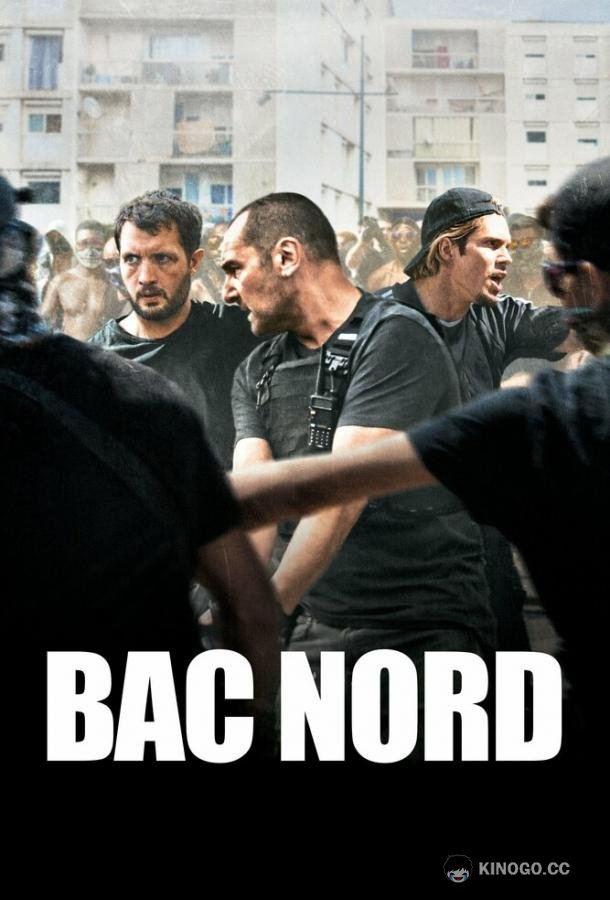 Северный участок BAC Nord (2020)