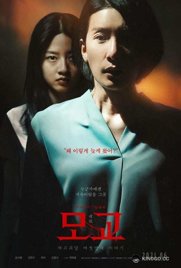 Шёпот стен 6 Yeogogoedam yeoseotbeonjjae iyagi: mogyo (2020)