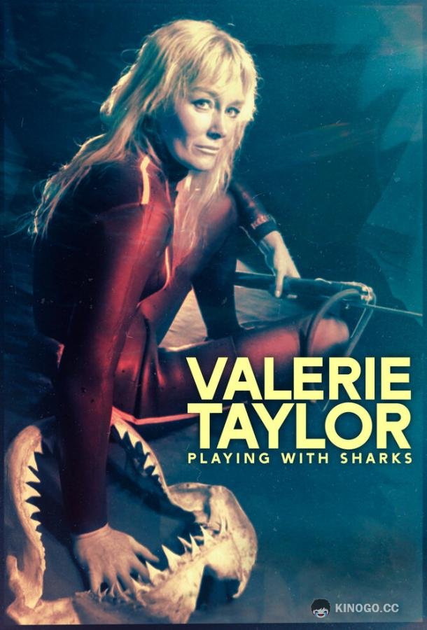 Игры с акулами Playing with Sharks: The Valerie Taylor Story (2021)