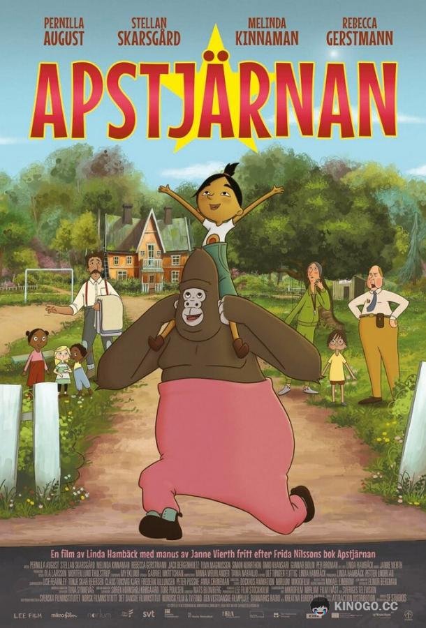 Apstjärnan Apstjärnan (2021)