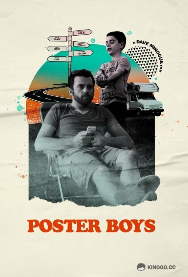 Дяди тоже люди Poster Boys (2020)