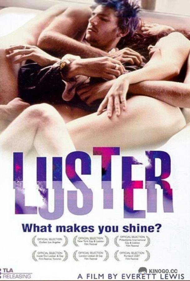 Блеск Luster (2002)