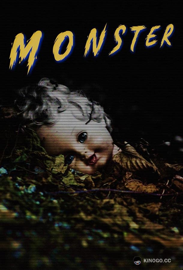 Чудовище Monster (2020)