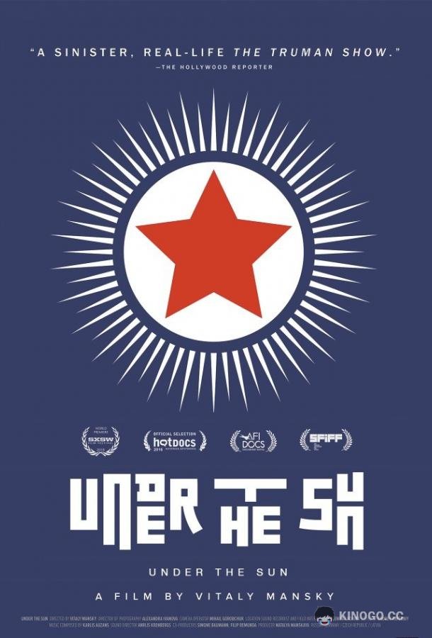 В лучах солнца Under the Sun (2015)