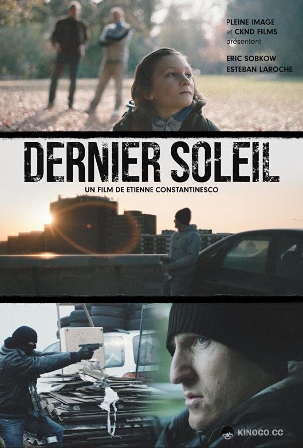 Последнее солнце Dernier Soleil (2021)