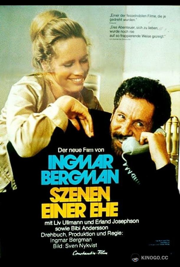 Сцены из супружеской жизни Scener ur ett äktenskap (1973)