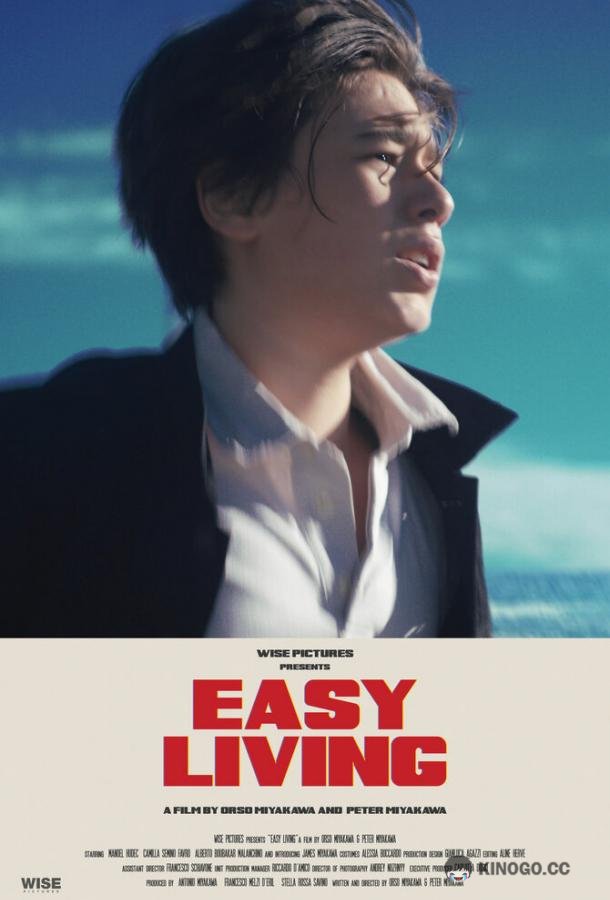 Легкая жизнь Easy Living (2019)
