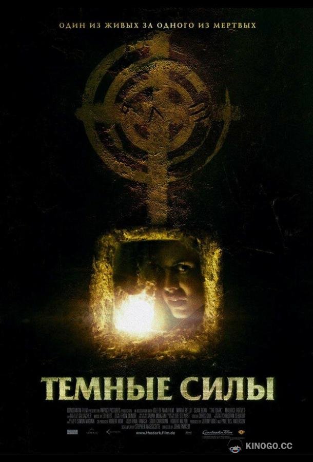 Темные силы The Dark (2005)