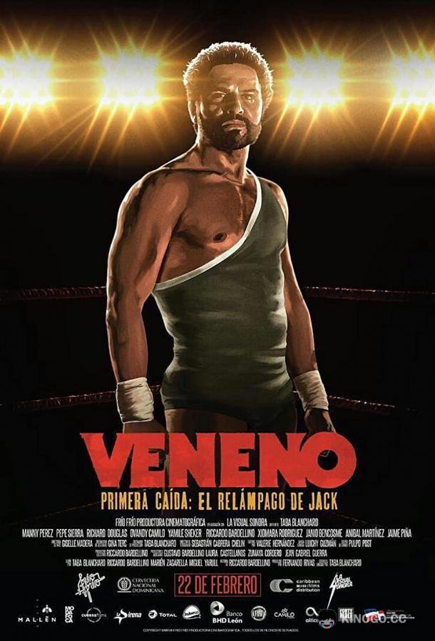 Венено Veneno (2018)