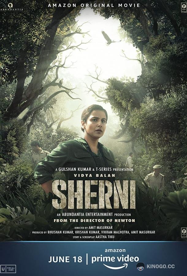 Тигрица Sherni (2021)