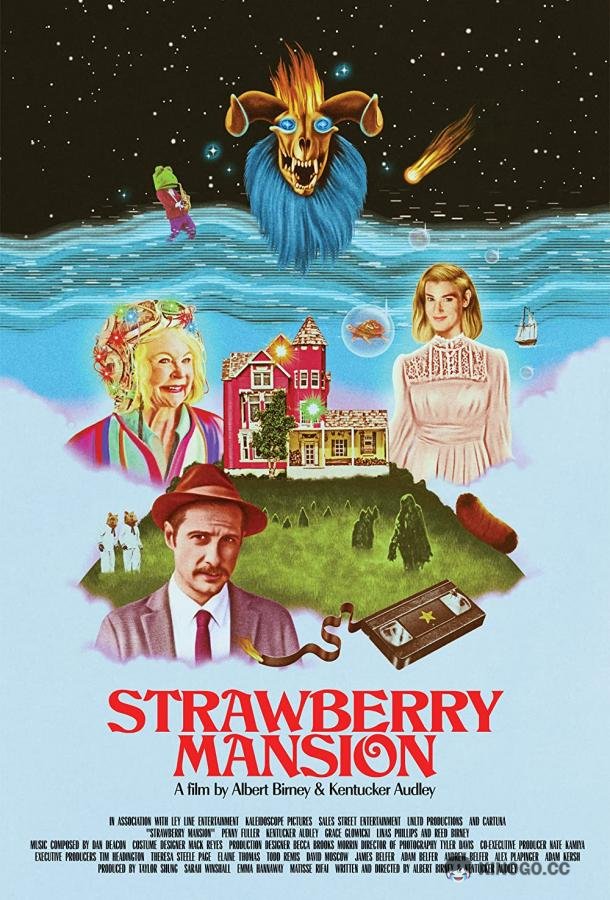 Земляничный особняк Strawberry Mansion (2021)