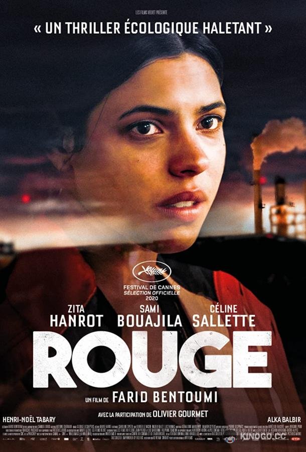 Красная земля Rouge (2020)