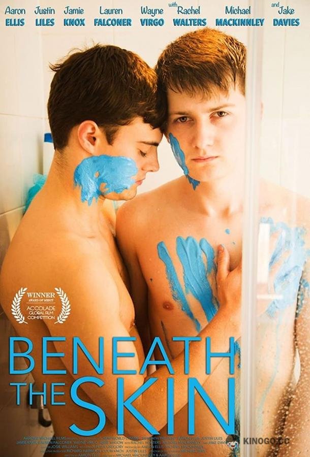 Под кожей Beneath the Skin (2015)