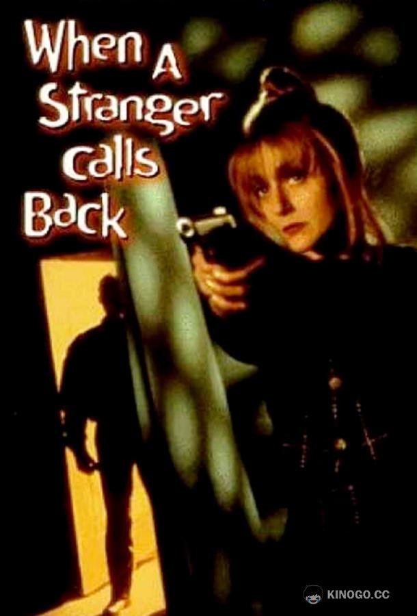 Когда незнакомец снова звонит When a Stranger Calls Back (1993)