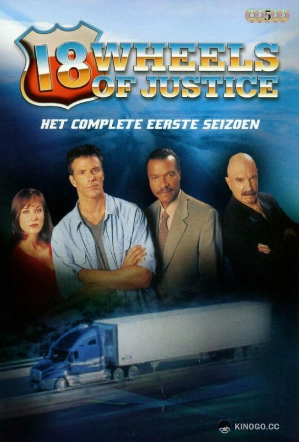 18 колес правосудия 18 Wheels of Justice (2000)