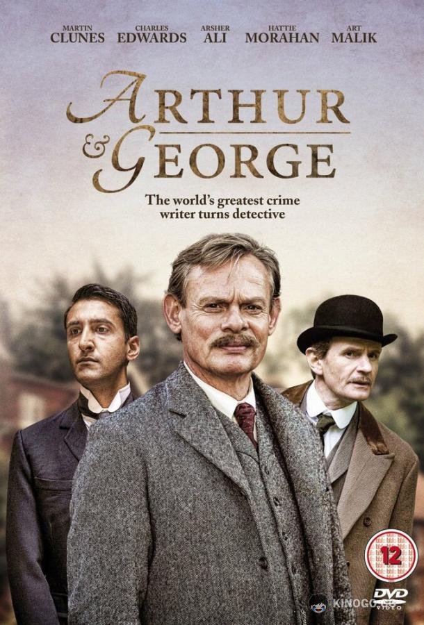 Артур и Джордж Arthur & George (2015)