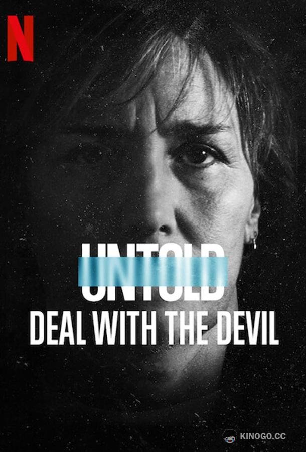 Нерассказанный: дело с дьяволом Untold: Deal with the Devil (2021)