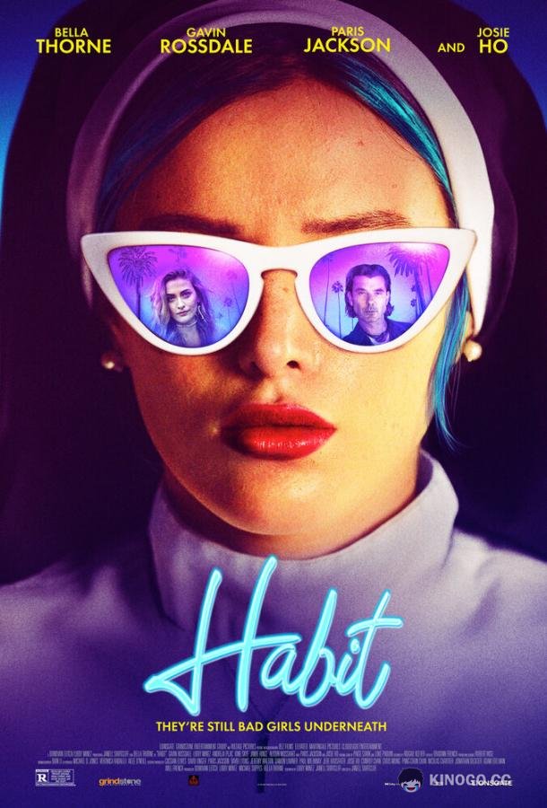 Привычка Habit (2021)
