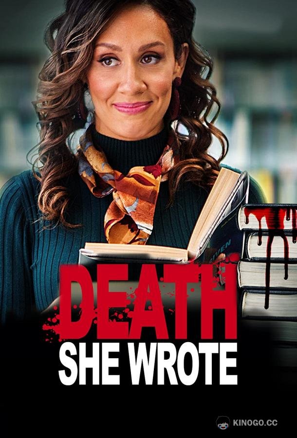 Смерть, которую она написала Death She Wrote (2021)