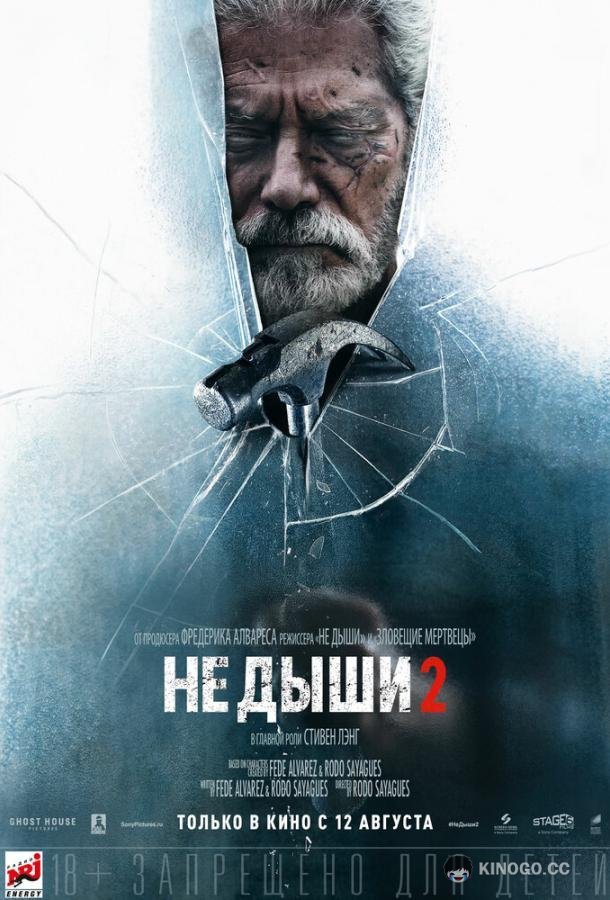 Не дыши 2 Don't Breathe 2 (2021)