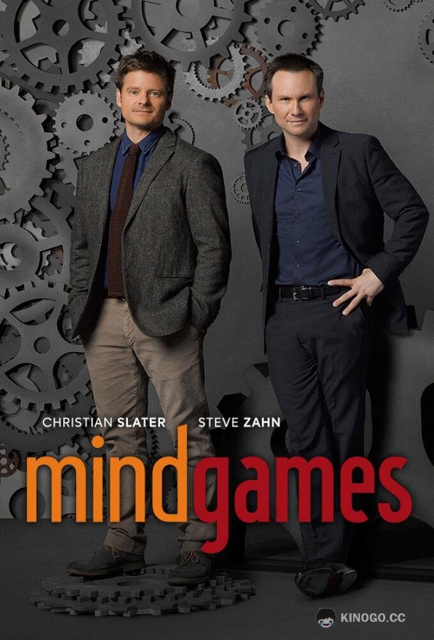 Игры разума Mind Games (2014)