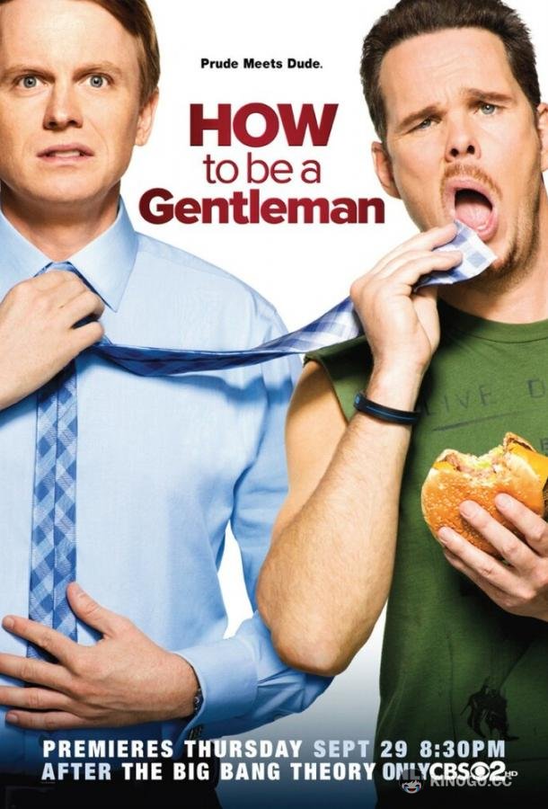 Как стать джентльменом How to Be a Gentleman (2011)