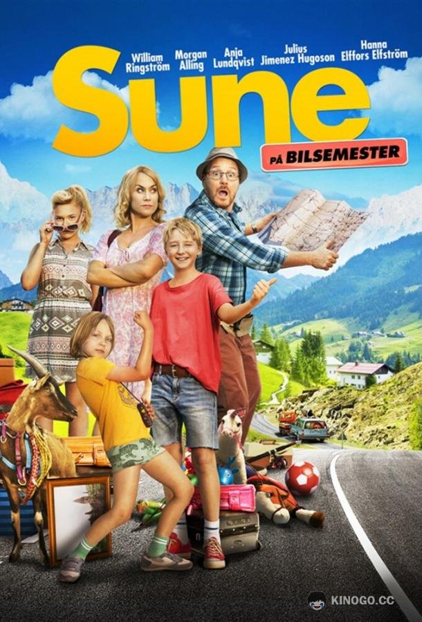 Всё включено 2: Галопом по Европам Sune på bilsemester (2013)
