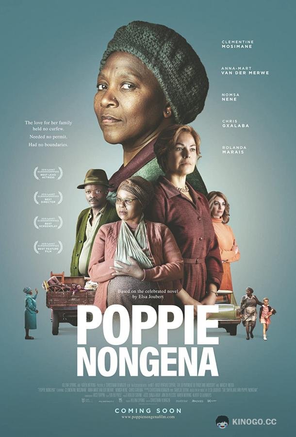 Поппи Нонгена Poppie Nongena (2019)