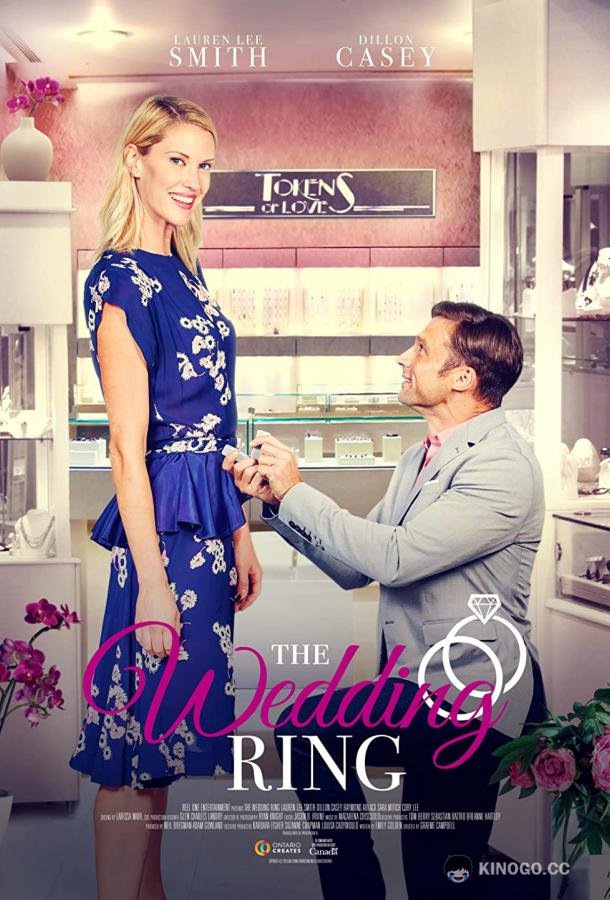 Обручальное Кольцо A Wedding Ring (2021)