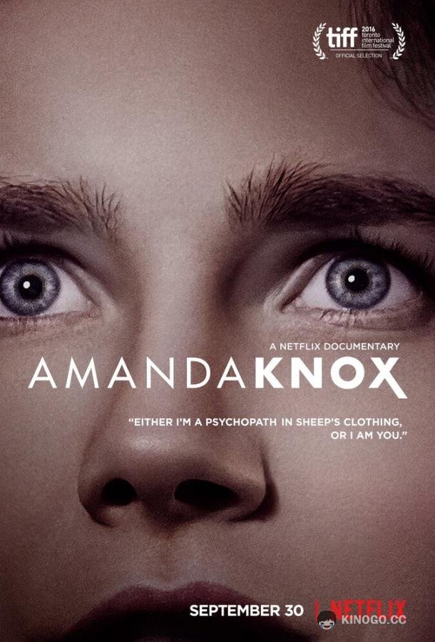 Аманда Нокс Amanda Knox (2016)