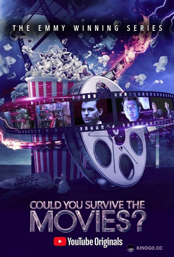Можно ли выжить в этом фильме? Could You Survive the Movies? (2018)