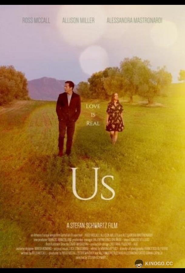 Наша история About Us (2020)