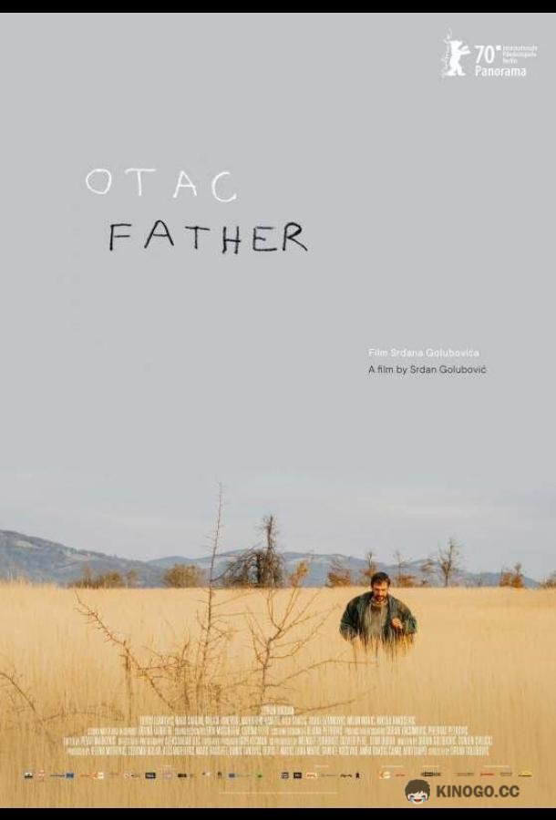 Отец Otac (2020)