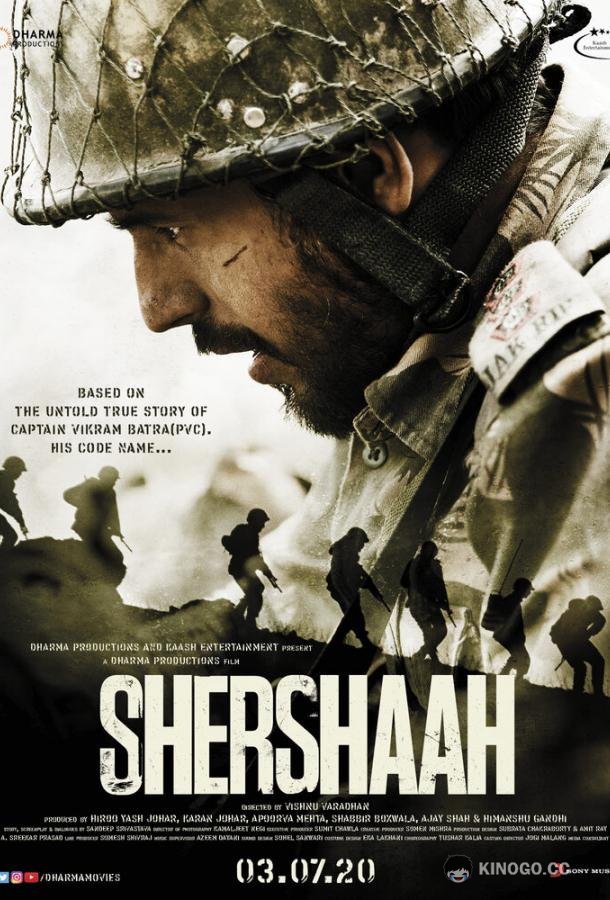 Шер-Шах Shershaah (2021)