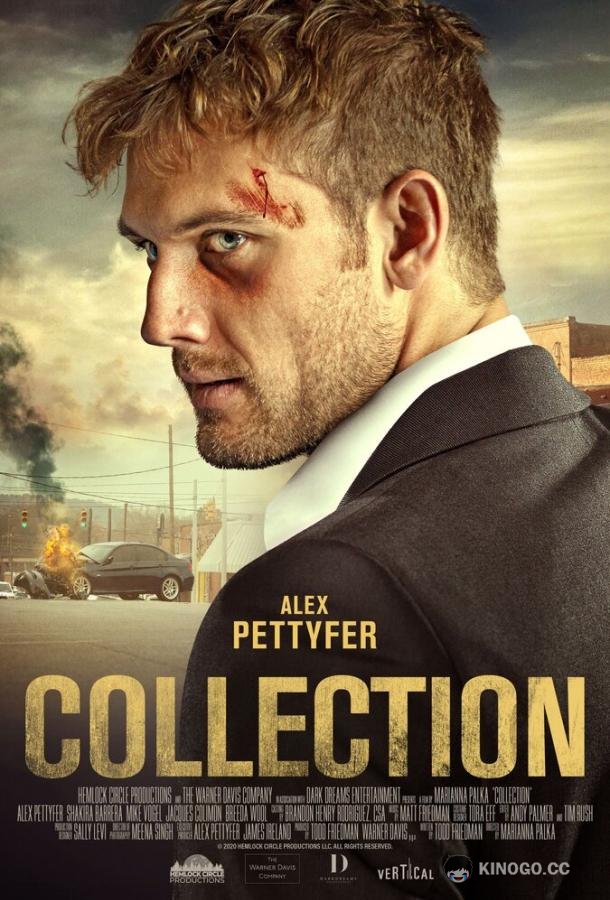 Сбор Collection (2020)