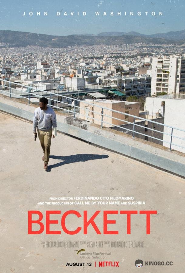 Беккет Beckett (2021)