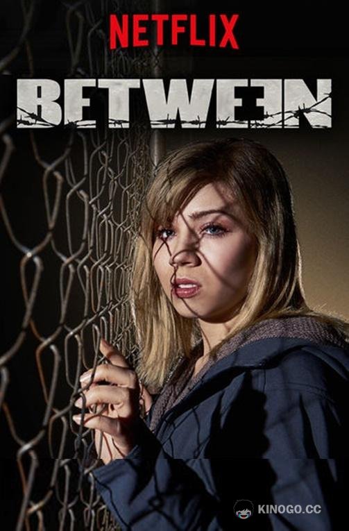 Между Between (2015)