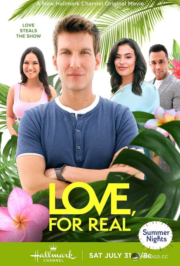 Любовь по-настоящему Love, for Real (2021)