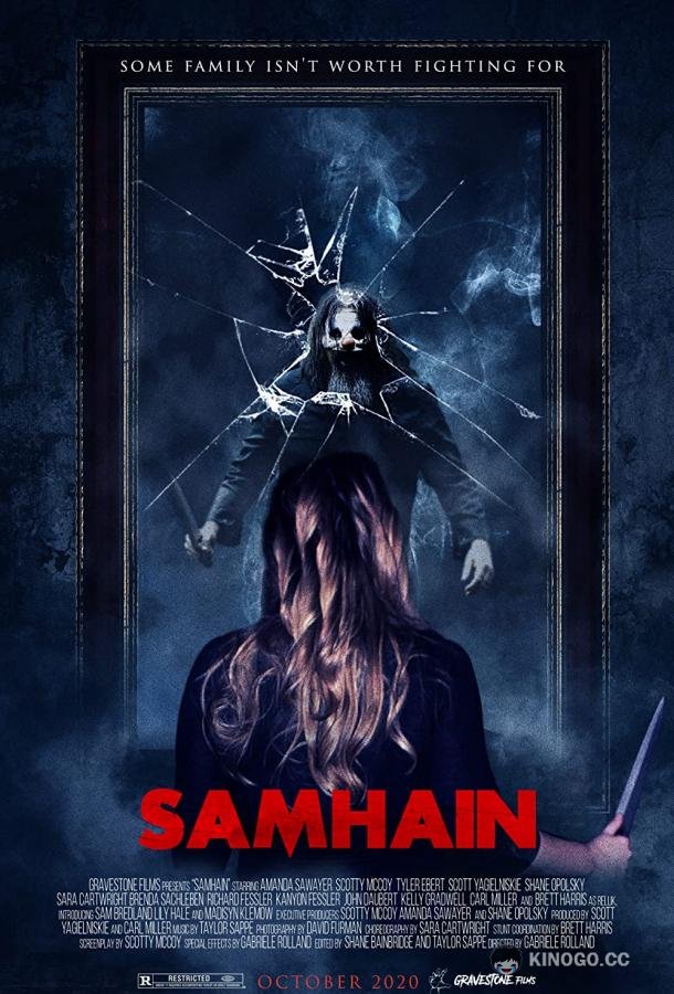Самхэйн Samhain (2020)