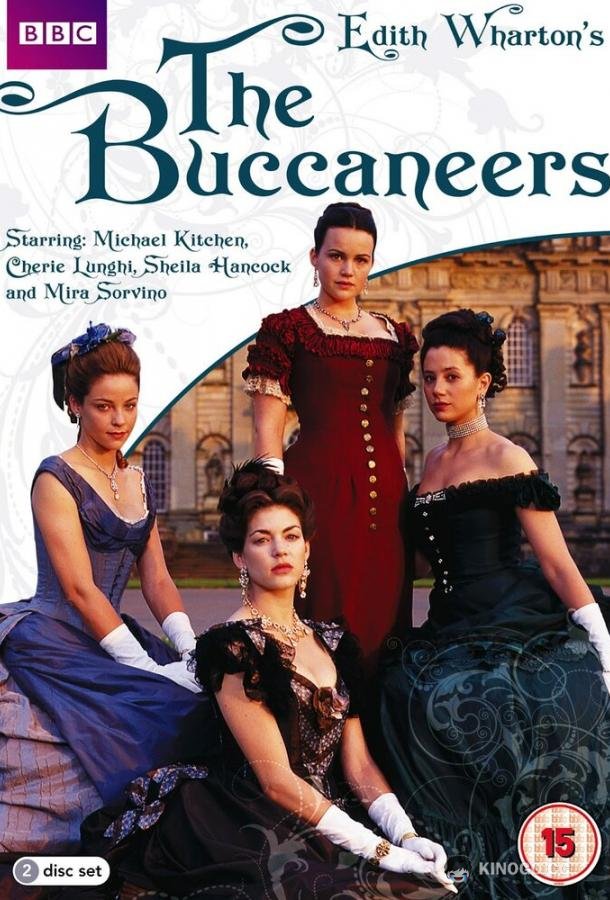 Красотки Эдит Уортон The Buccaneers (1995)