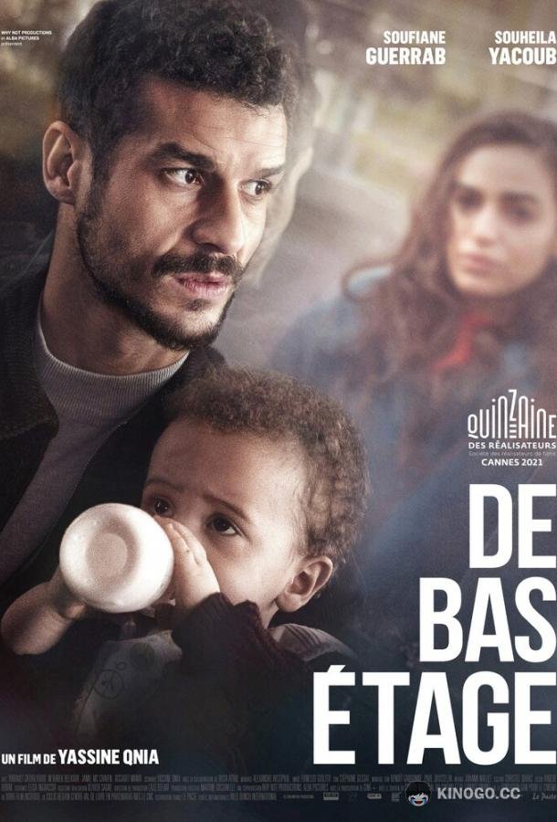 Третий сорт De bas étage (2021)