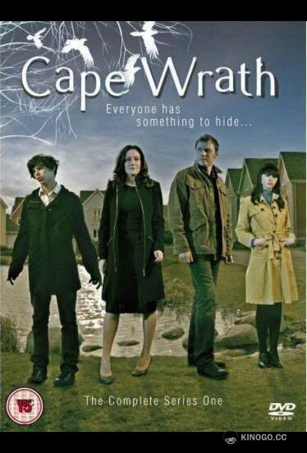 Медоуленд Cape Wrath (2007)