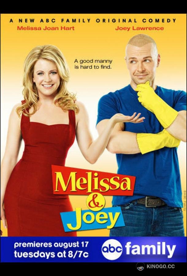Мелисса и Джоуи Melissa & Joey (2010)