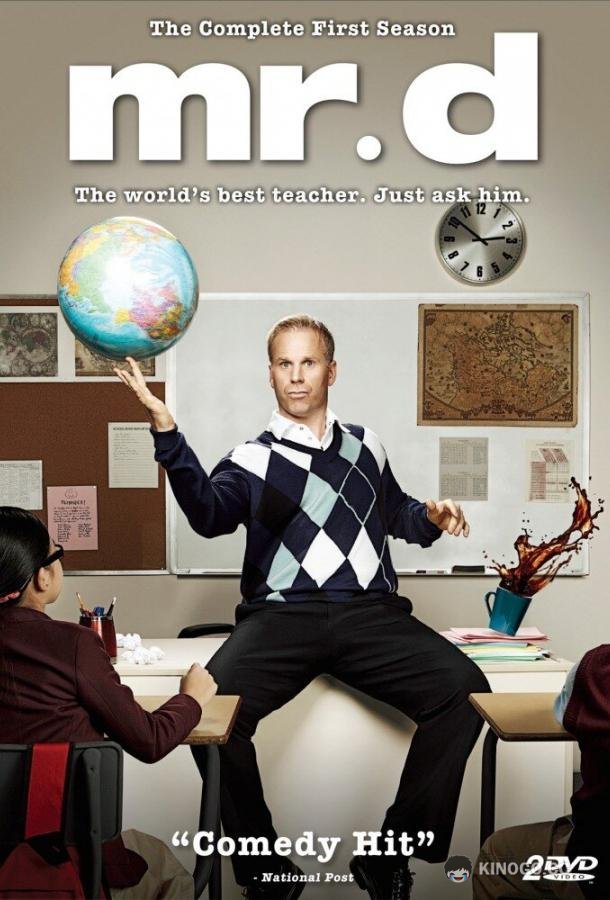 Мистер Ди Mr. D (2012)