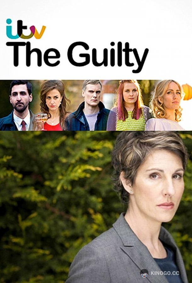 Вина The Guilty (2013)