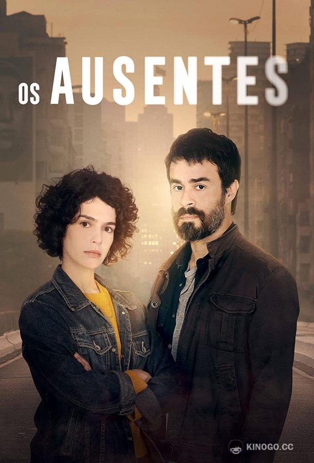 Пропавшие Os Ausentes (2021)