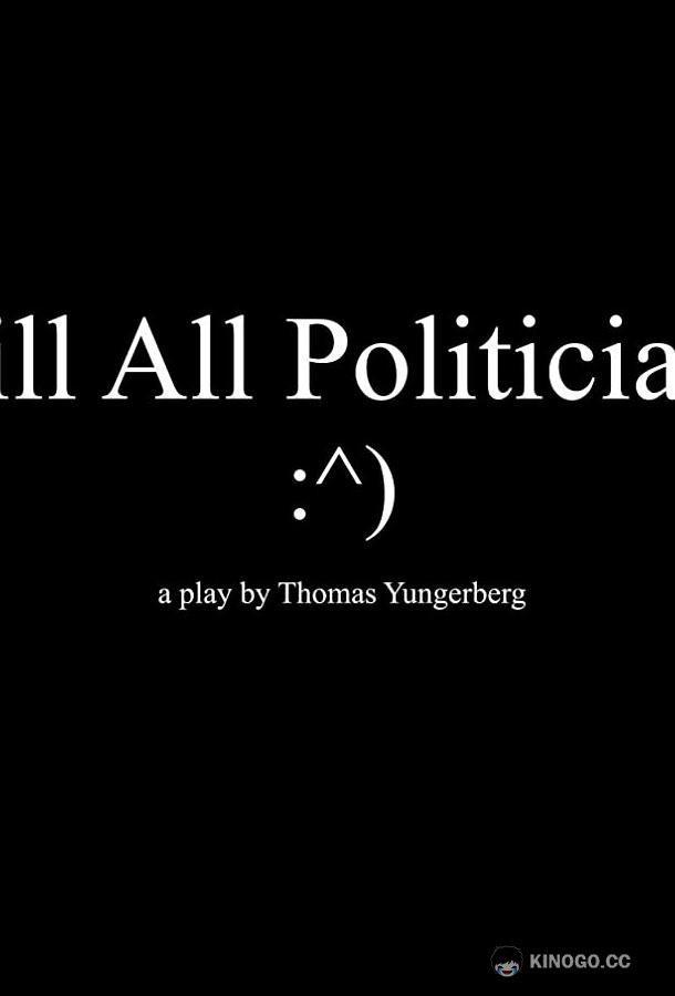 Убить всех политиков Kill All Politicians (2017)