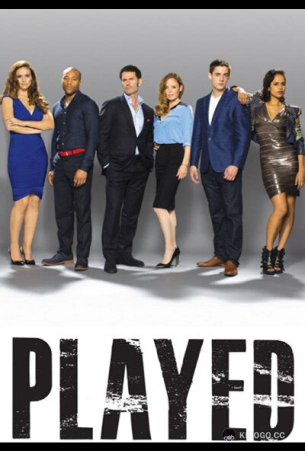 Под прикрытием Played (2013)