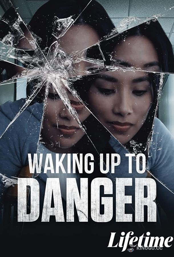 Опасное пробуждение Waking Up to Danger (2021)