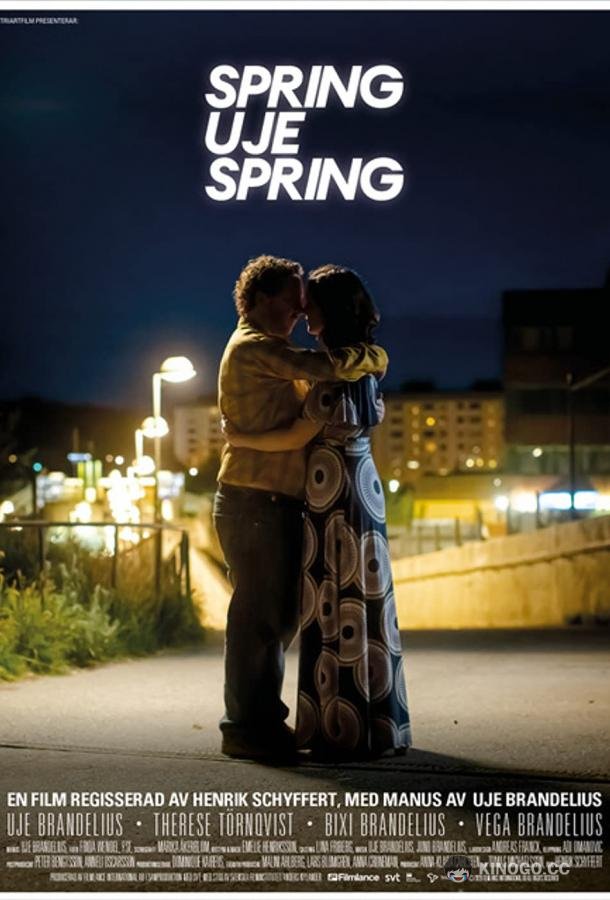 Беги, Уйе, беги Spring Uje spring (2020)